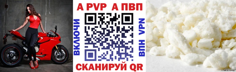 цена наркотик Серафимович A-PVP Crystall