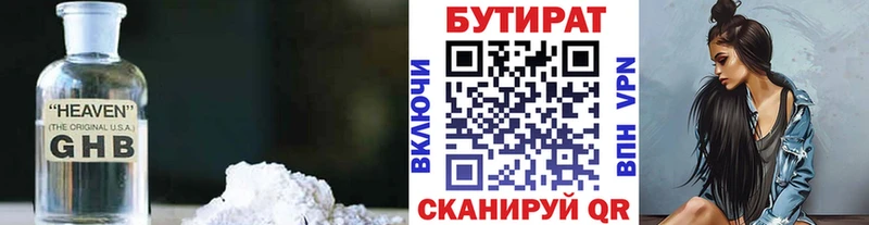 где купить наркоту  Серафимович  БУТИРАТ вода 
