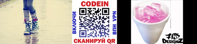 Кодеиновый сироп Lean напиток Lean (лин)  Серафимович 
