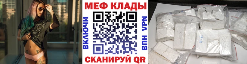 Меф мяу мяу Серафимович