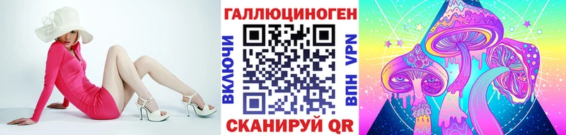Псилоцибиновые грибы ЛСД Серафимович